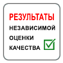 Перейти к просмотру результатов Результаты независимой оценки качества
